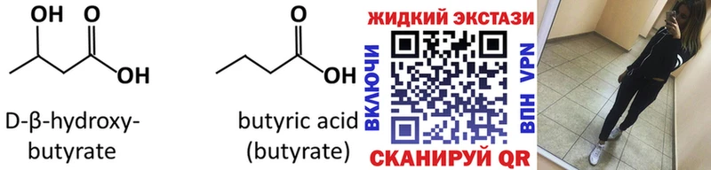 купить   это какой сайт  БУТИРАТ бутик  Долинск 