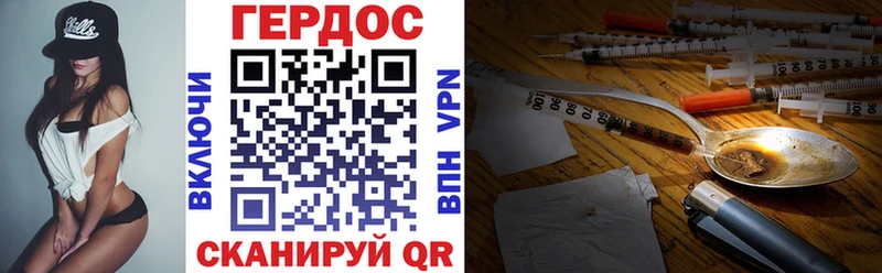 Героин Heroin  Долинск 