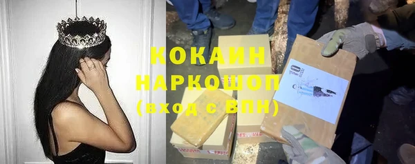 кокаин премиум Гусь-Хрустальный